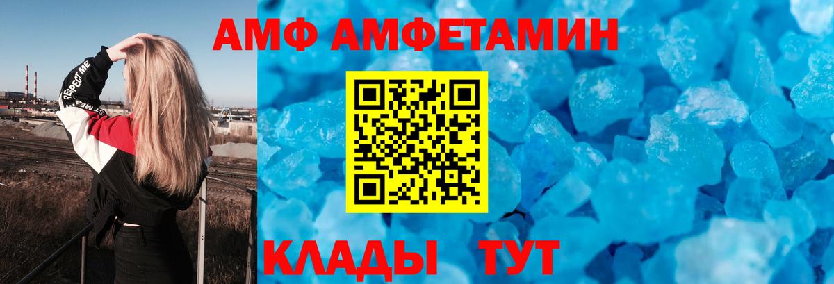 Амфетамин Premium Брянск