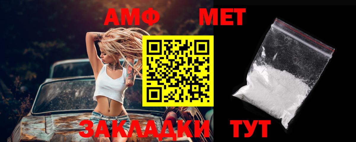 Амфетамин  Вход с VPN  АМФЕТАМИН  АМФ VHQ  Брянск 