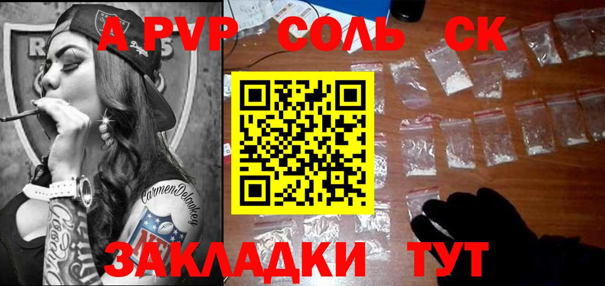Alpha-PVP крисы CK Брянск