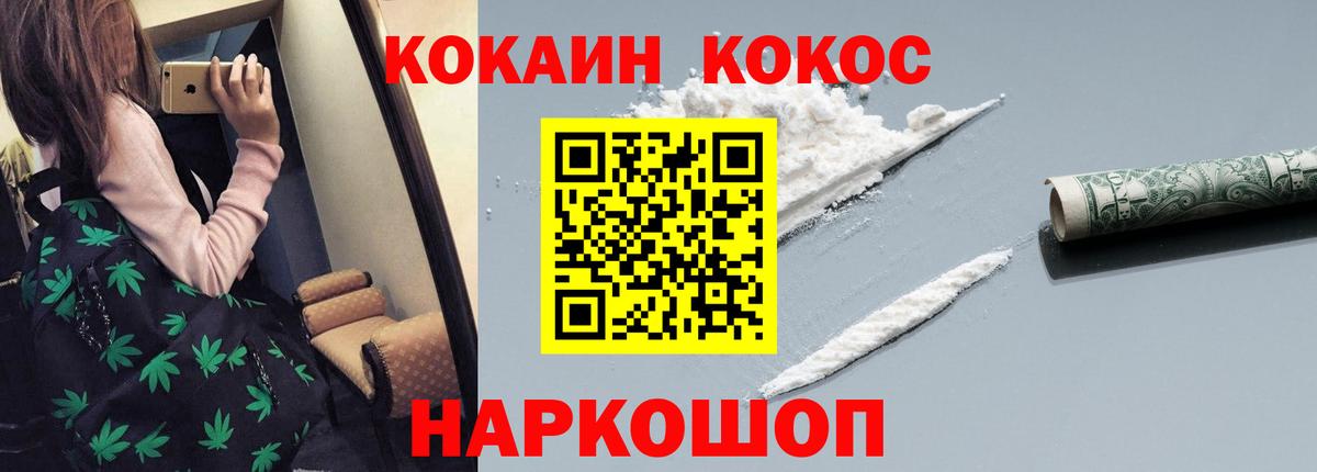 КОКАИН 97% Брянск