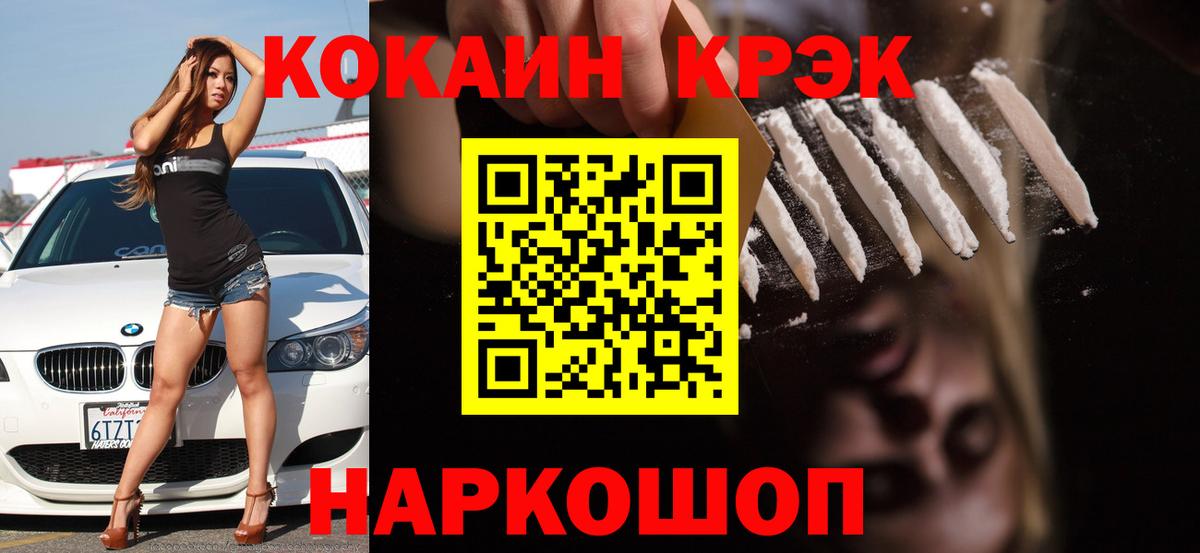 Cocaine FishScale  Кокаин Fish Scale  Вход с VPN  Брянск 