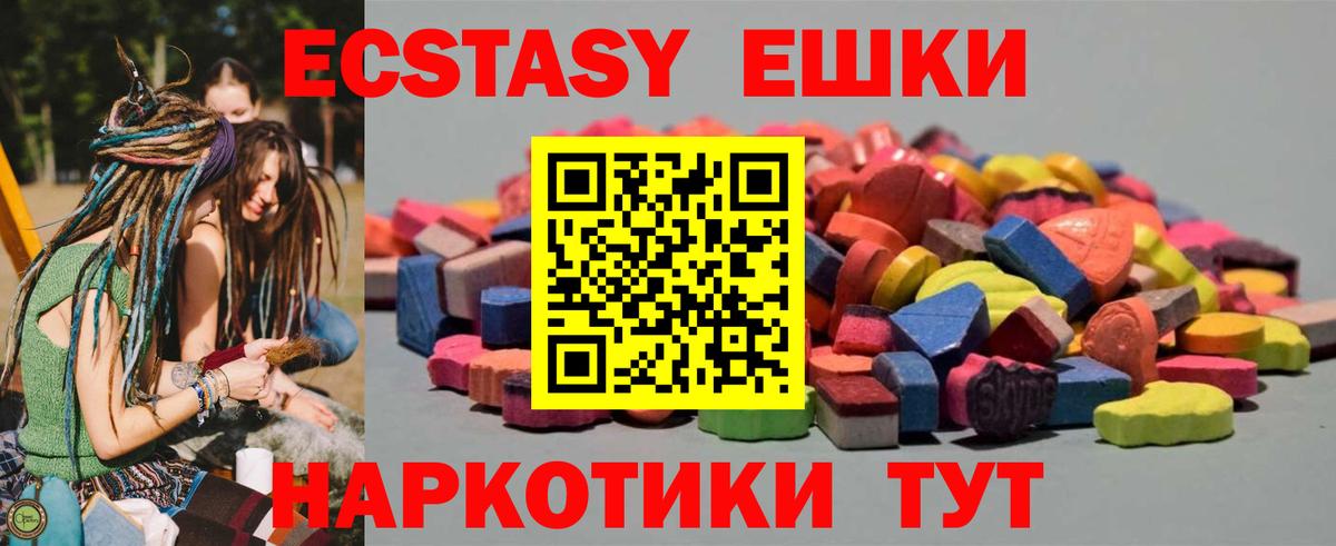 ЭКСТАЗИ Punisher Брянск