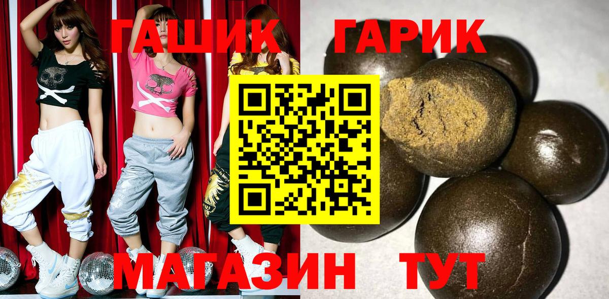 ГАШ индика сатива  ГАШ гарик  Гашиш  Брянск  Вход с VPN 