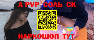 прущие крисы Белореченск