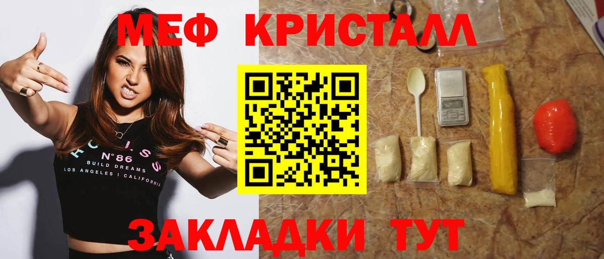 Меф mephedrone  Мефедрон  Брянск  Вход с VPN  МЯУ-МЯУ 